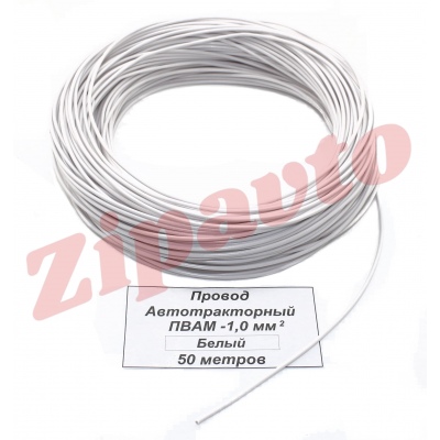 Провод ПВАМ - 1,0 Белый (метражом)