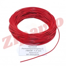 Провод ПВАМ - 1,0 Красный (метражом)