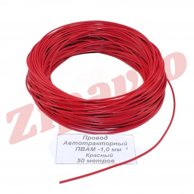 Провод ПВАМ - 1,0 Красный (метражом)