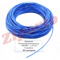 Провод ПВАМ - 1,5   Голубой (метражом)