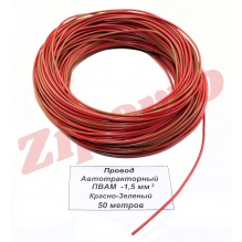 Провод ПВАМ - 1,5  Красно-Зелёный (метражом)